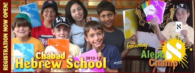 hebrew school.jpg